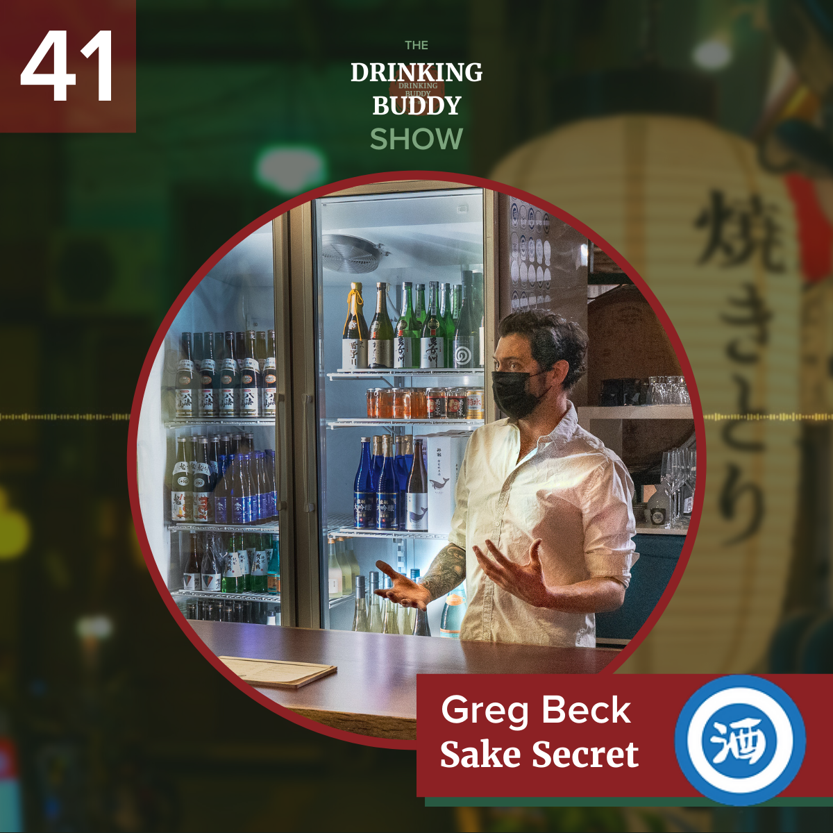 The Drinking Buddy Show Episode 41: Sips and Snacks with Greg Beck of Sake Secret